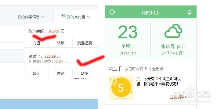 如何查支付宝的余额