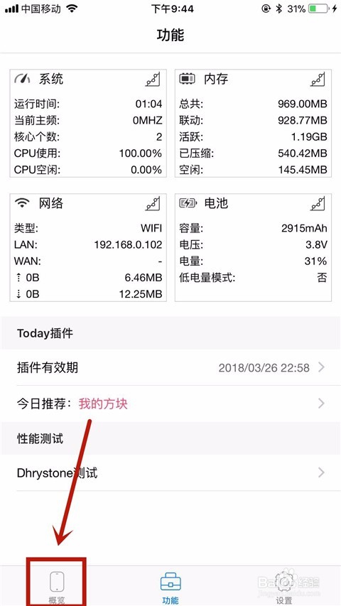 如何快速识别你的苹果手机是否被降频?