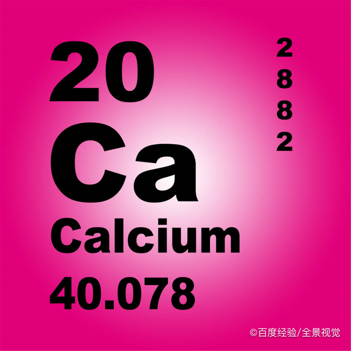 孕期补钙的重要性