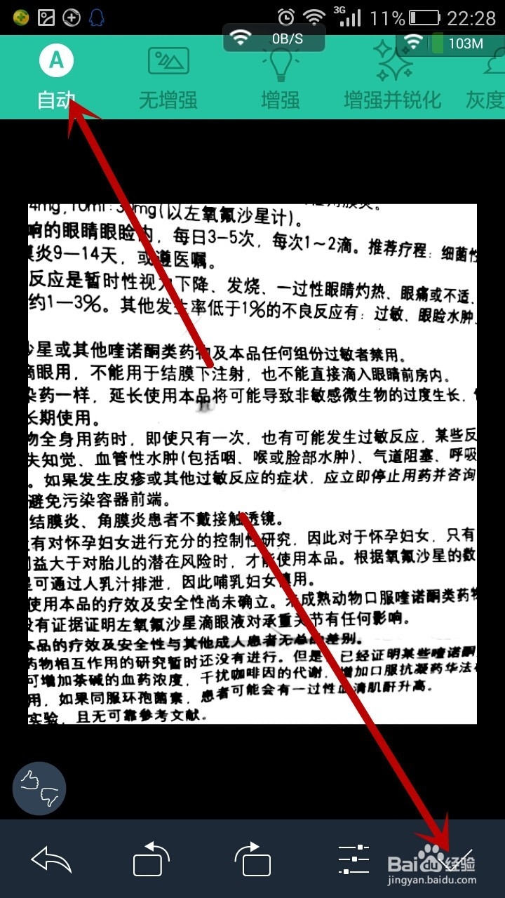 怎样使用手机cs扫描王