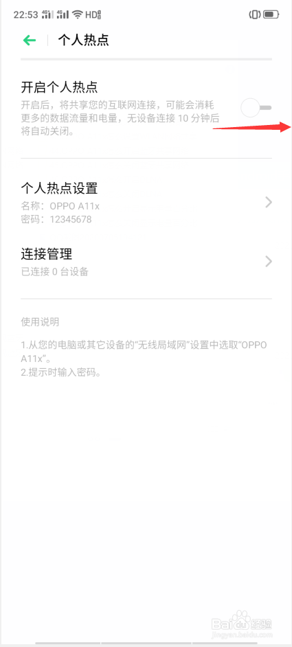 OPPO A11x怎么开启个人热点
