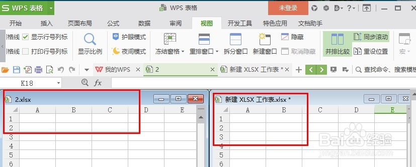 如何同时比较两个Excel文件