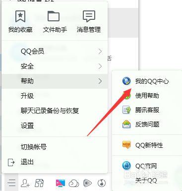 QQ怎么查看已经退出的群的退群时间