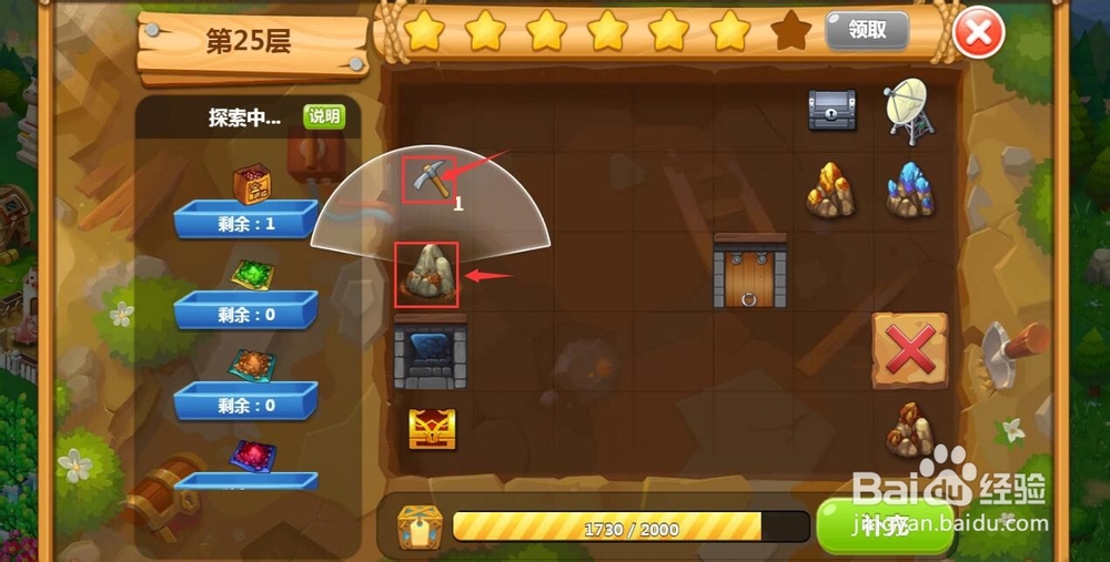 矿洞第25层游戏攻略