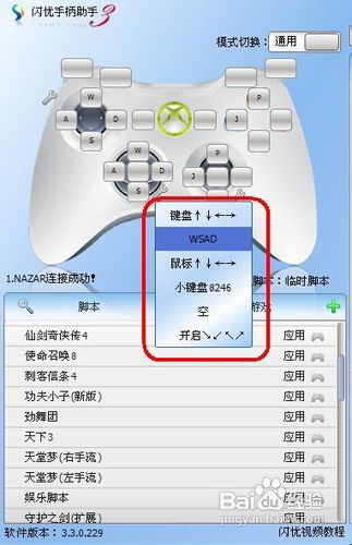 怎么使用游戏手柄玩90坦克大战