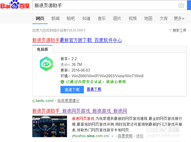 武极天下网页游戏升级的攻略教程