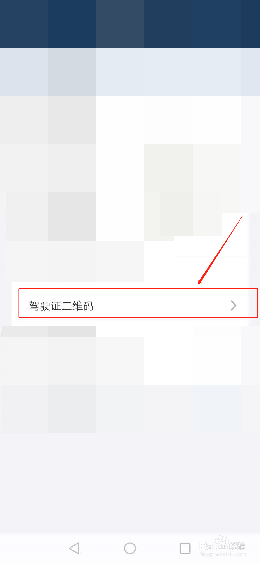 未带驾驶证驾驶机动车被交警抓住要怎么处理？