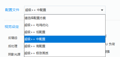 绝地求生电脑配置一键优化