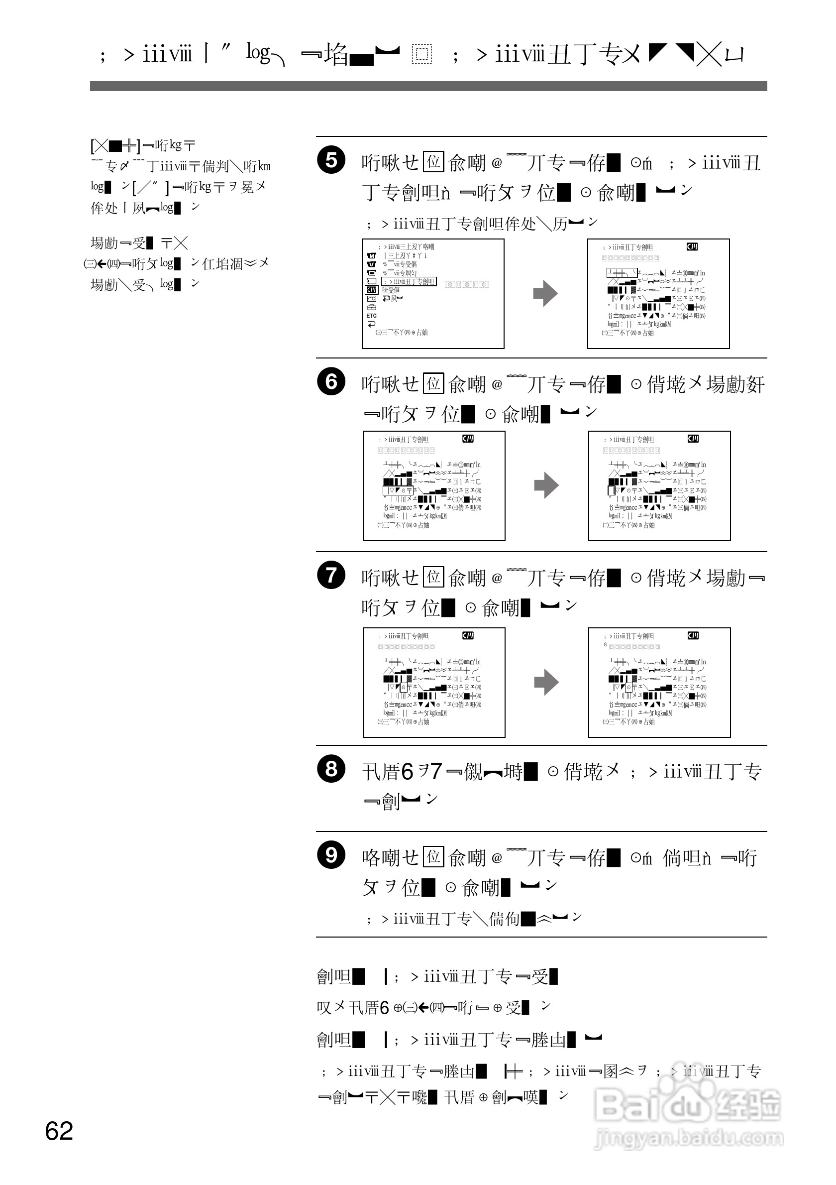 SONY DCR-TRV10摄像机说明书:[7]