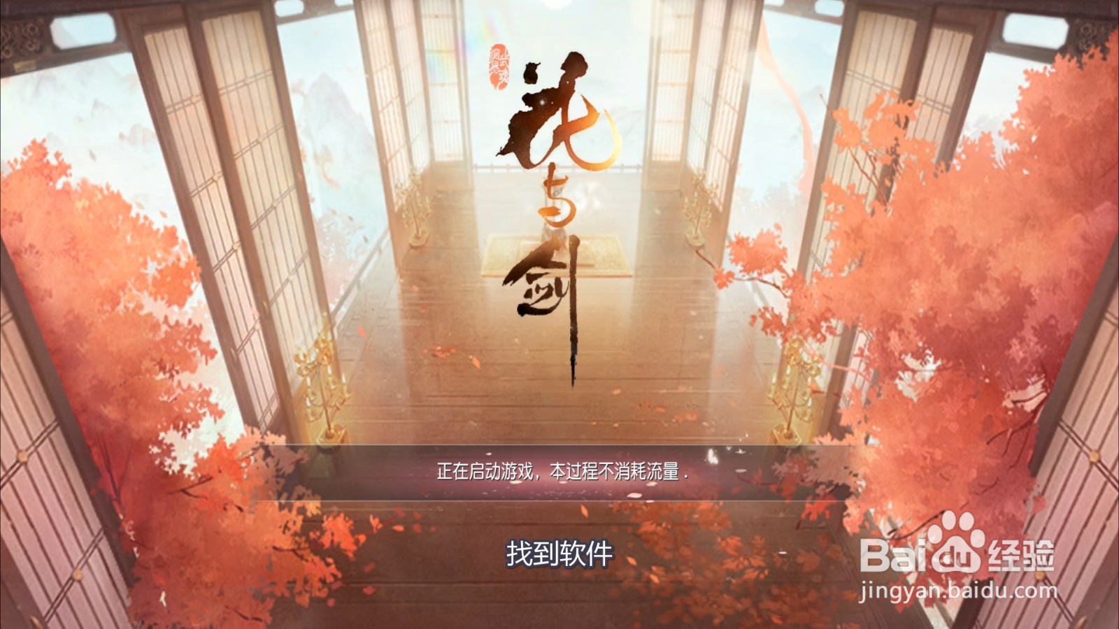 花与剑帮会怎么查看权限