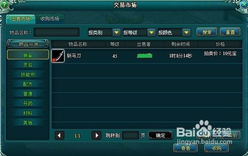 如何玩转大唐真龙贰交易系统