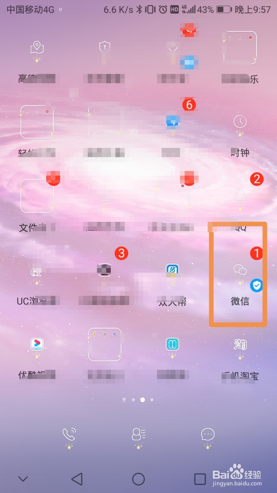 微信加人频繁怎么解