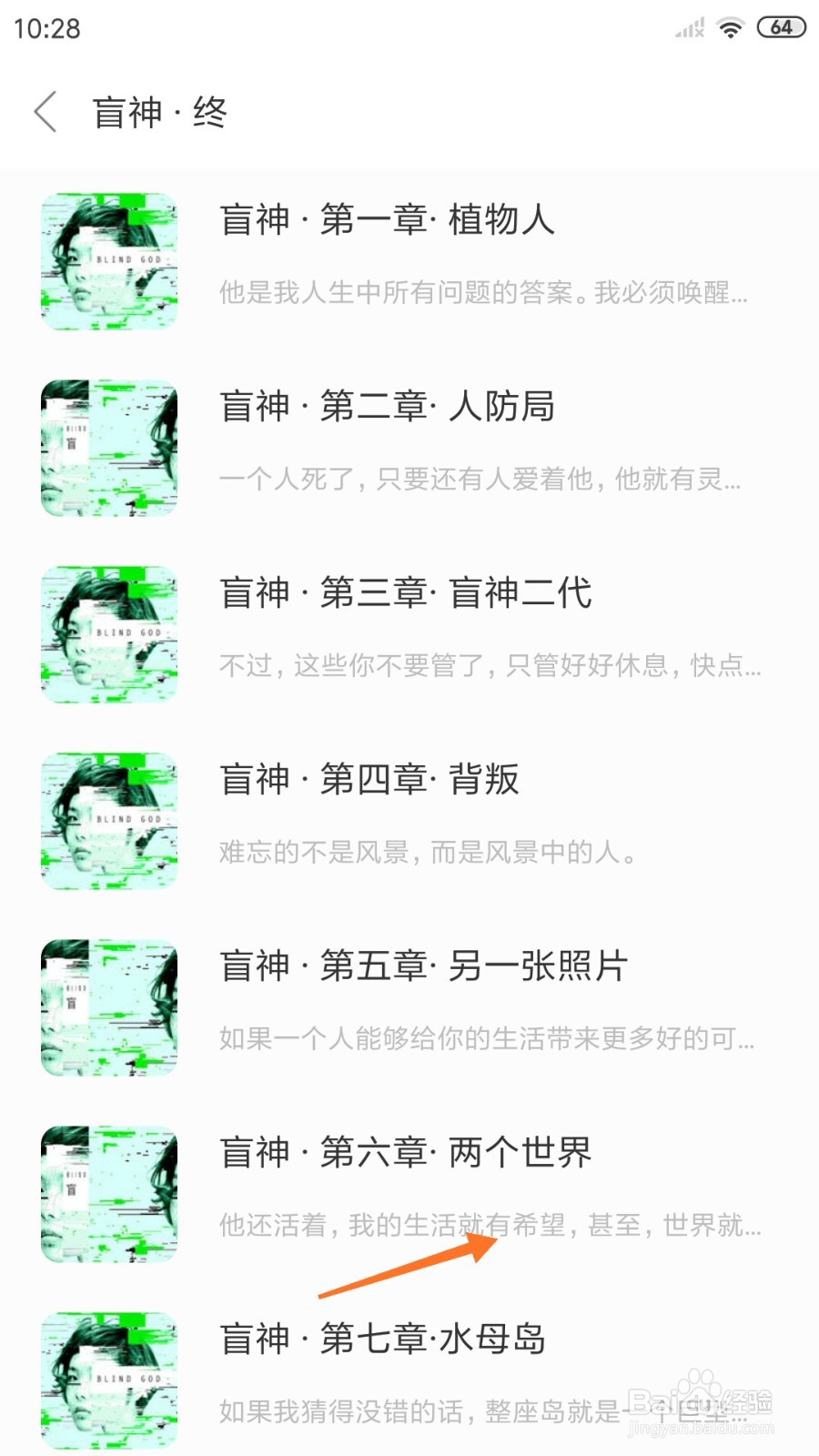 一个中如何查看我的生活就有希望