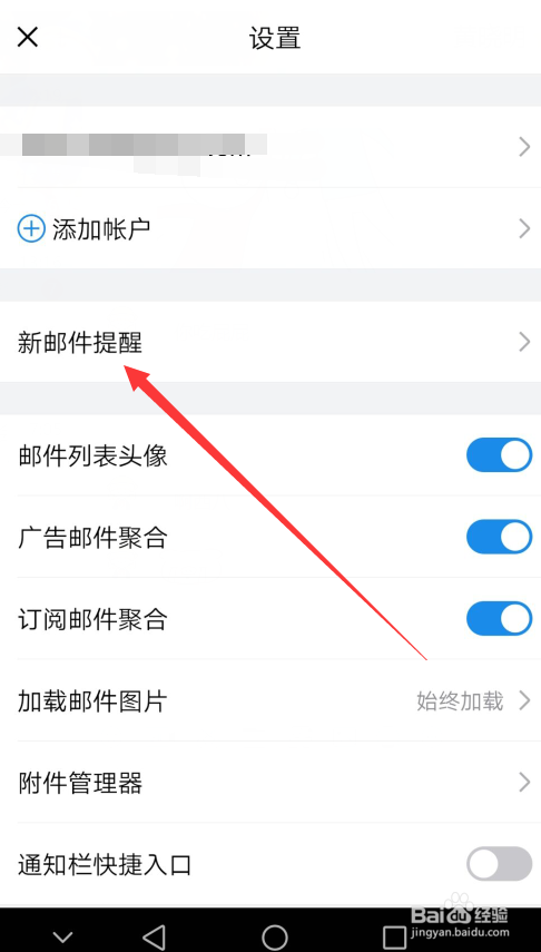 QQ邮箱怎么仅提醒重要联系人的邮件
