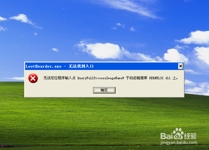 <b>运行无法找到入口怎么办</b>