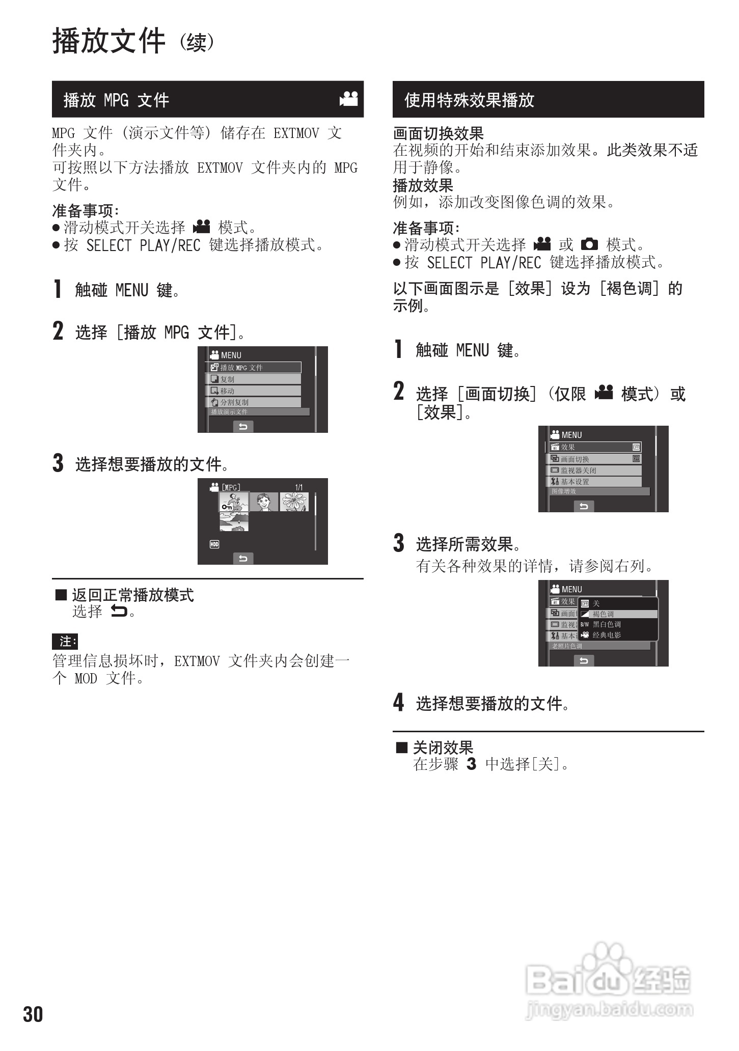 JVC LYT1894-002A 摄像机使用说明书:[3]