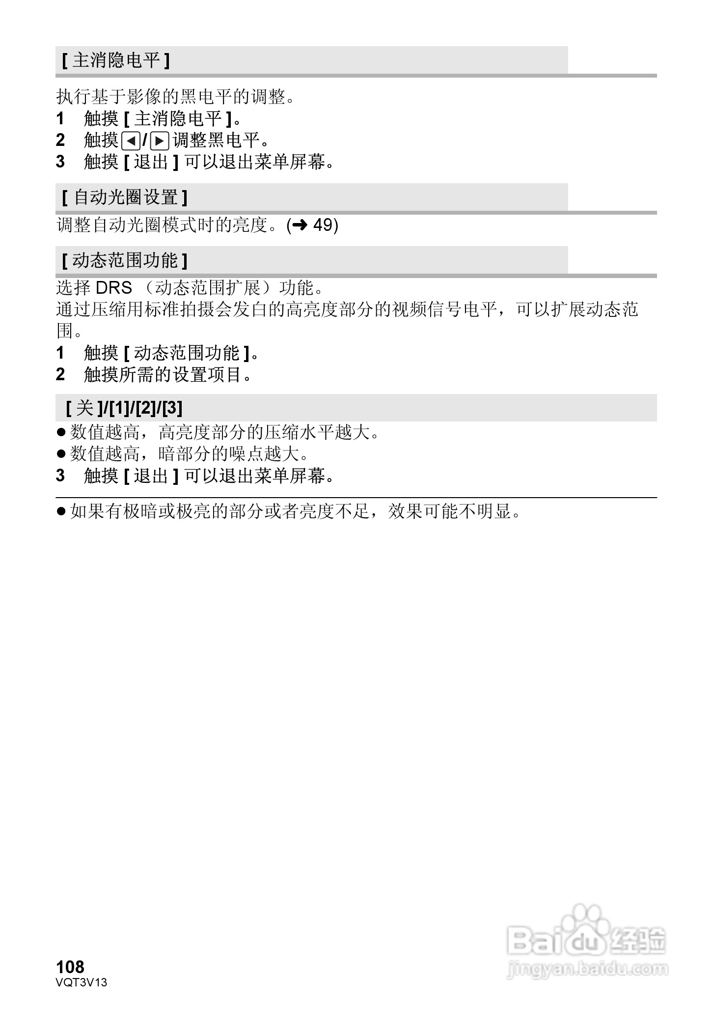 松下HDC-Z10000GK数码摄像机使用说明书:[11]
