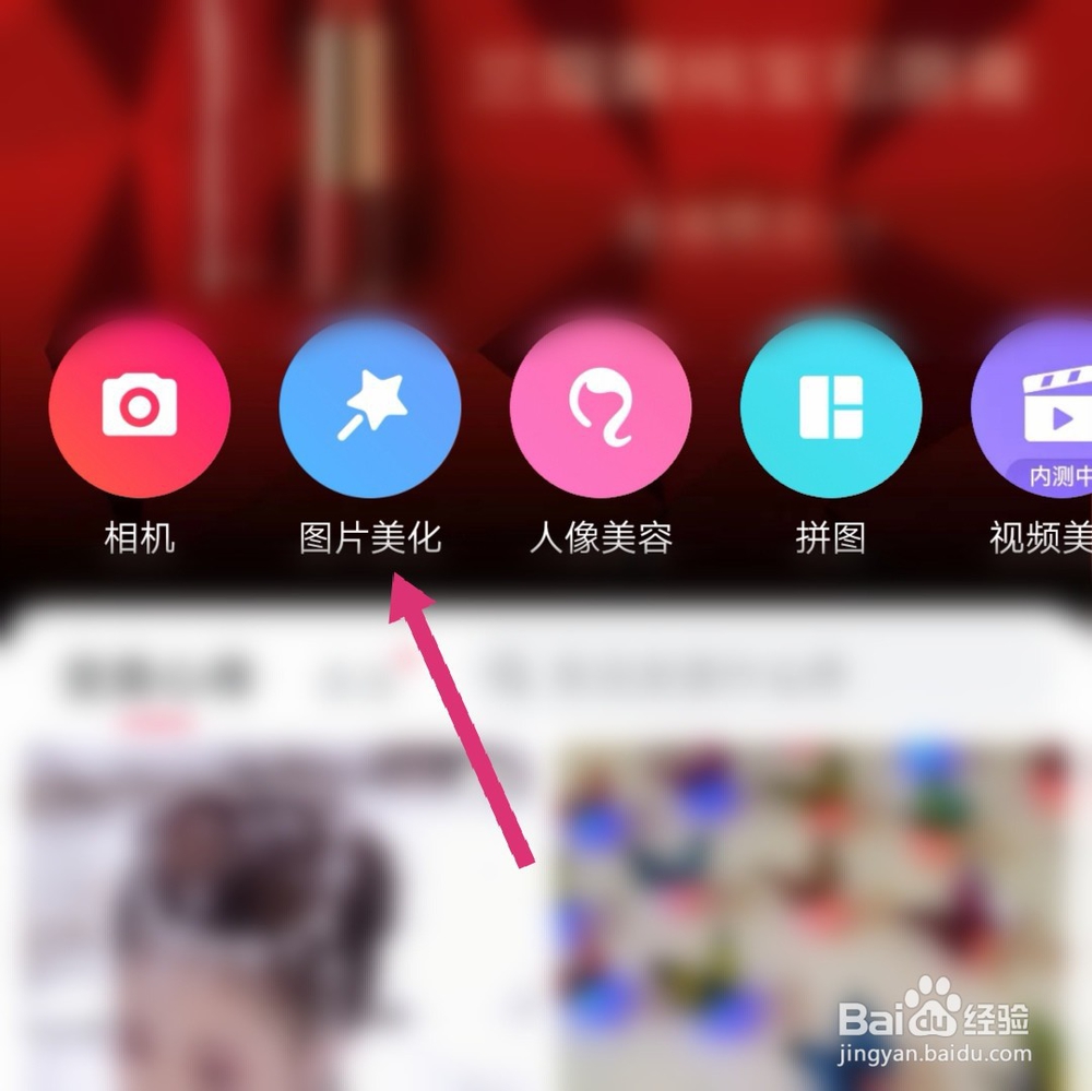 手机美图秀秀怎么智能抠图