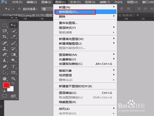 PS中怎么把图片上的文字P掉