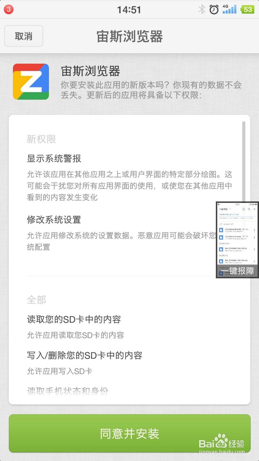 宙斯浏览器如何下载?下载完成后如何安装?