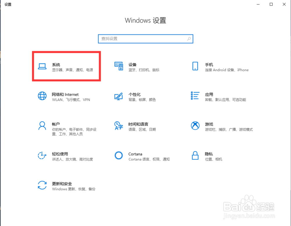 win10怎么设置关机时不想更新而是直接关机？