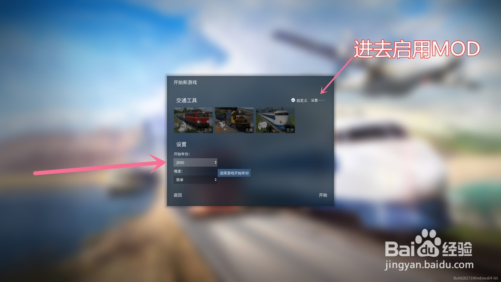狂热运输2:怎么将TF1的MOD转换成TF2的MOD