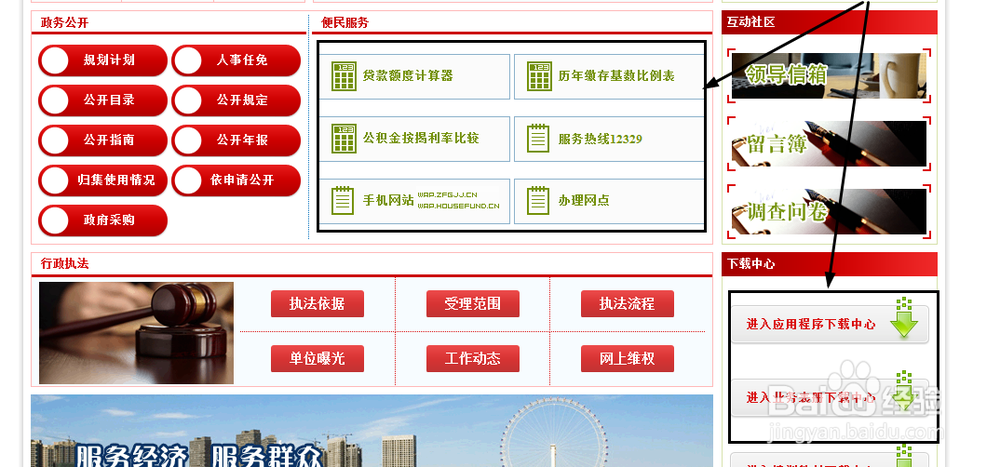 天津市住房公积金管理中心网站个人查询方法