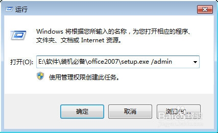 如何备份Office软件的工作环境(Office2007)