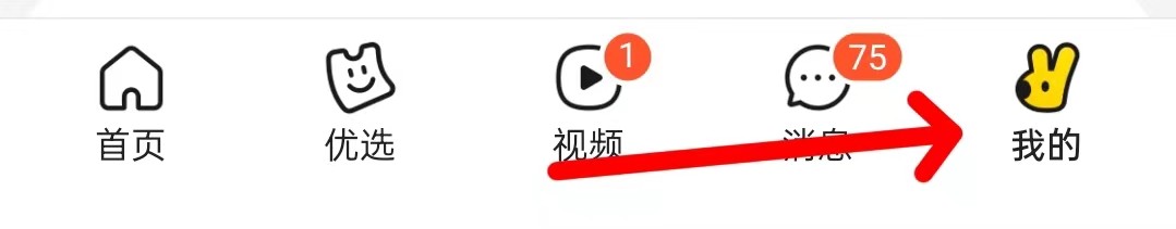 美团在哪里查看酒店民宿