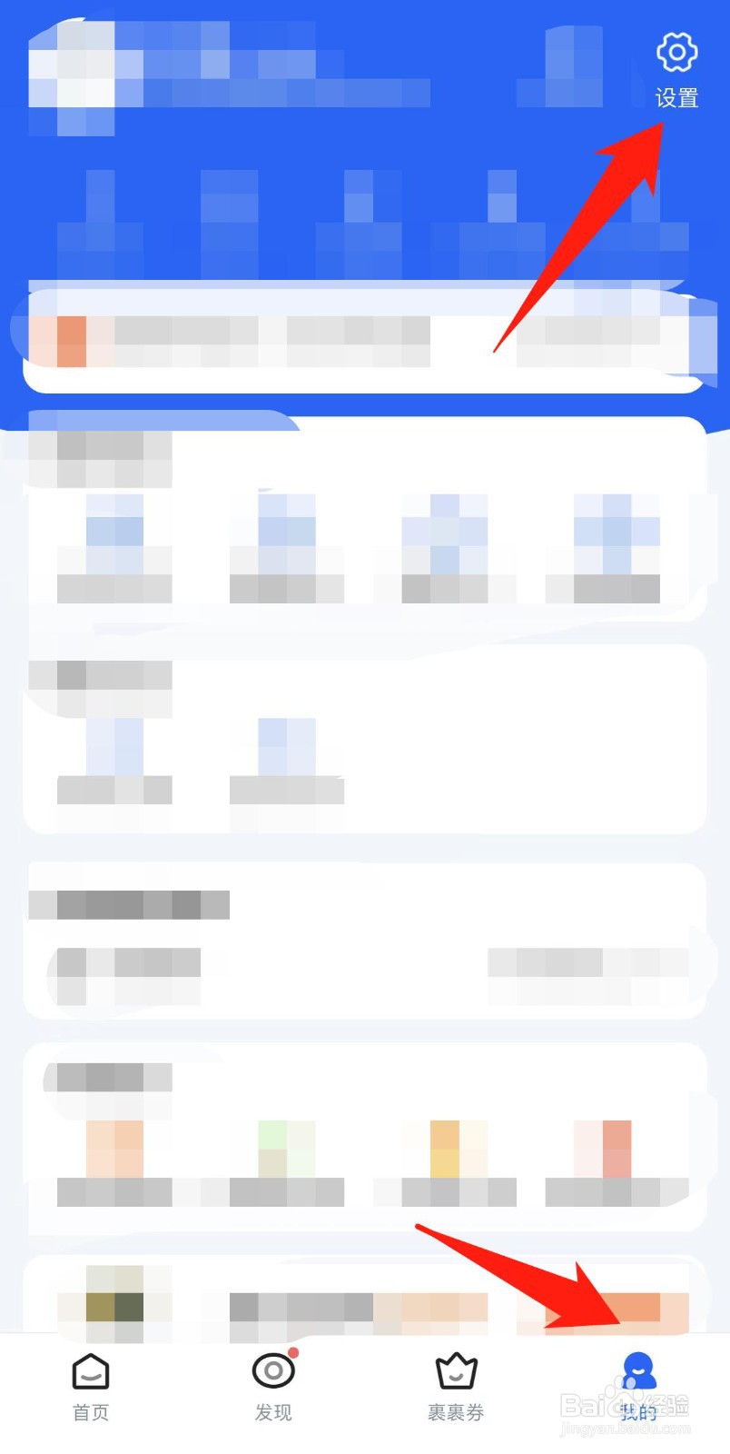 菜鸟裹裹怎样关闭包裹中转提醒通知