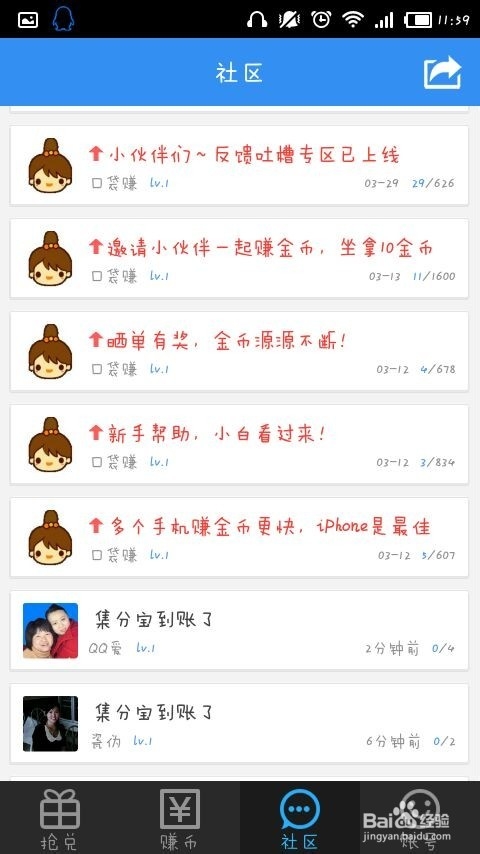 口袋赚如何快速赚币