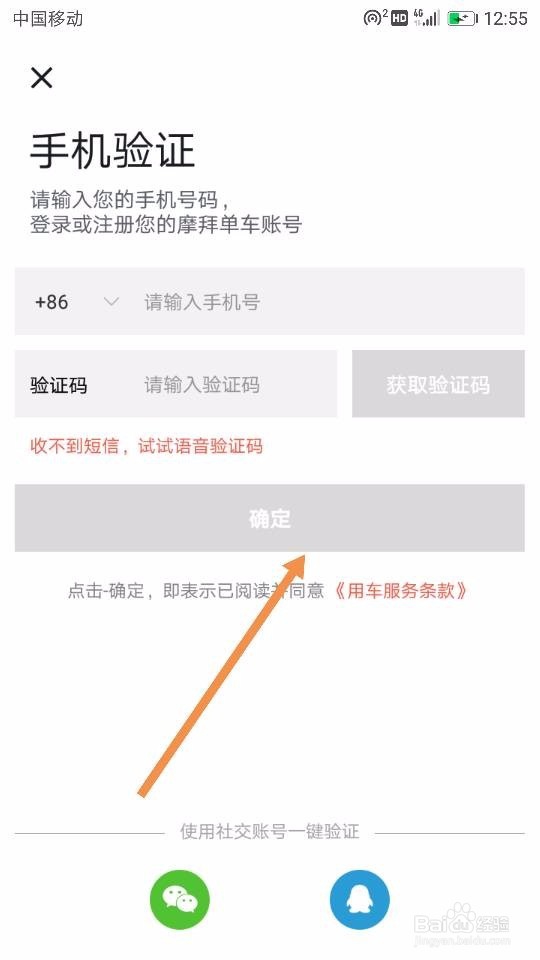 摩拜单车费用多少钱 摩拜自行车怎么用