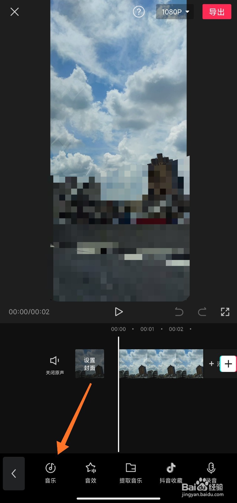 剪映怎么导入手机中的音乐