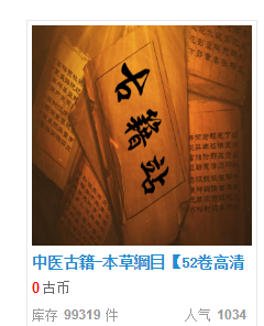 手抄本古书古籍怎么找
