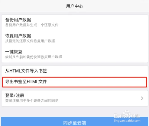 X浏览器导出书签方法介绍