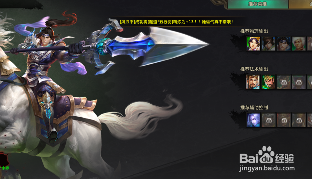 梦三国2怎么开始游戏新手入门教程