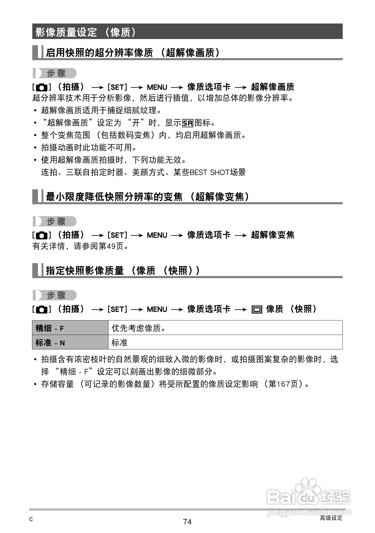 CASIO 数码相机WX-S200说明书:[8]