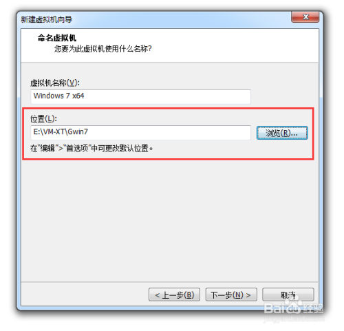 VMware Workstation安装Ghost版的Win7系统64位