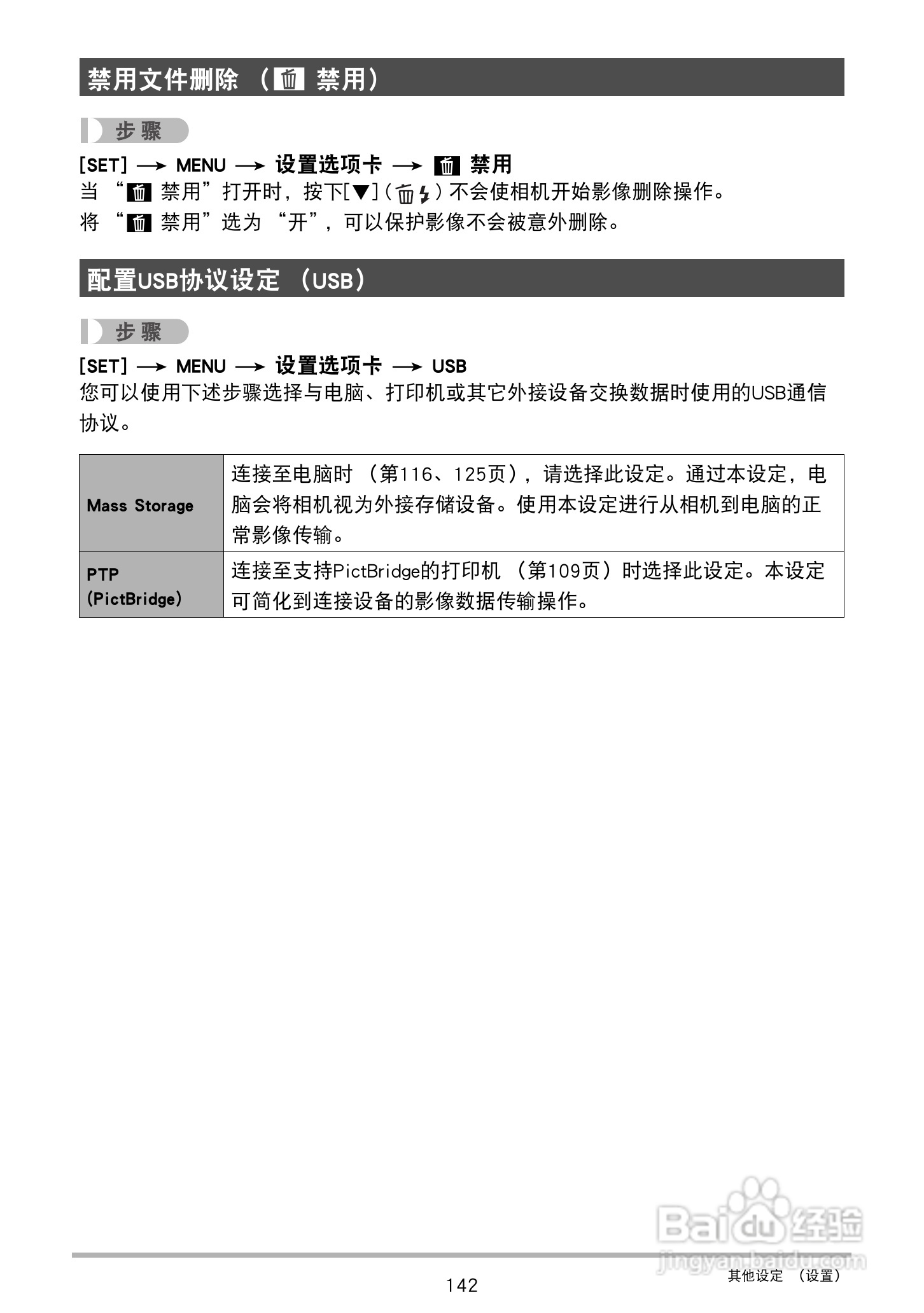 CASIO 数码相机WX-S200说明书:[15]