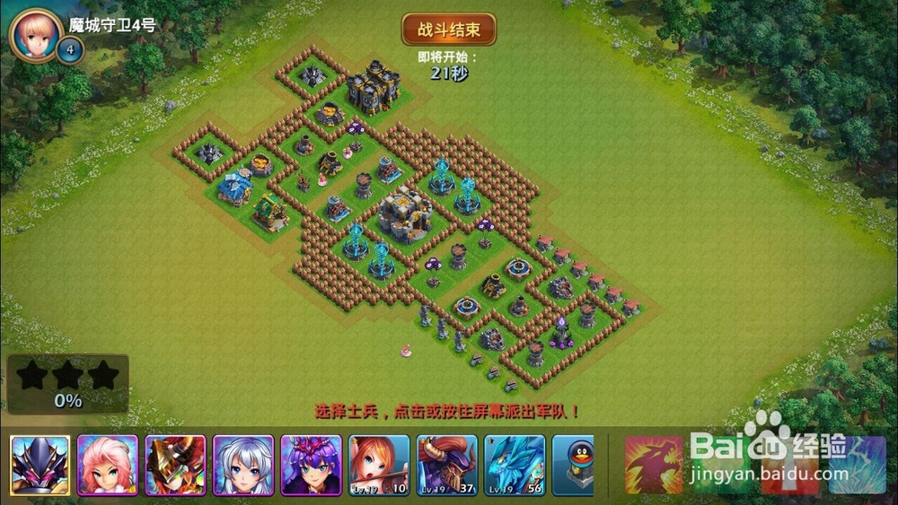 ：“龙骑帝国”四级魔城的地图与打法