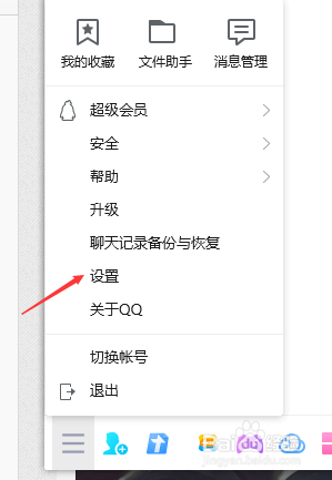 QQ怎样启动消息同步模式