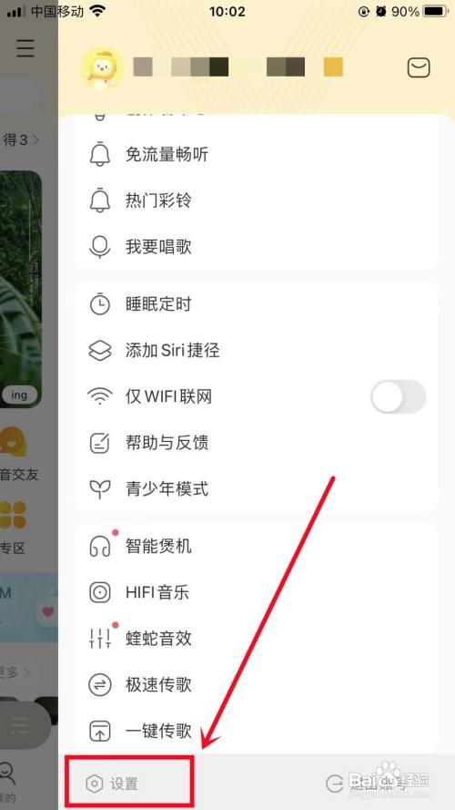 如何设置酷我音乐边听边存