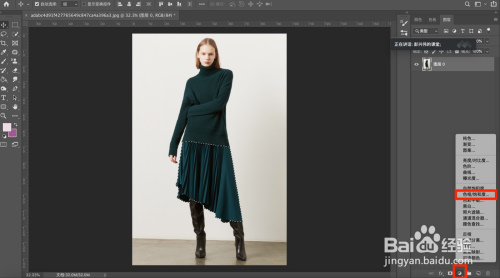 PS中怎么局部快速抠图更改颜色！小技巧