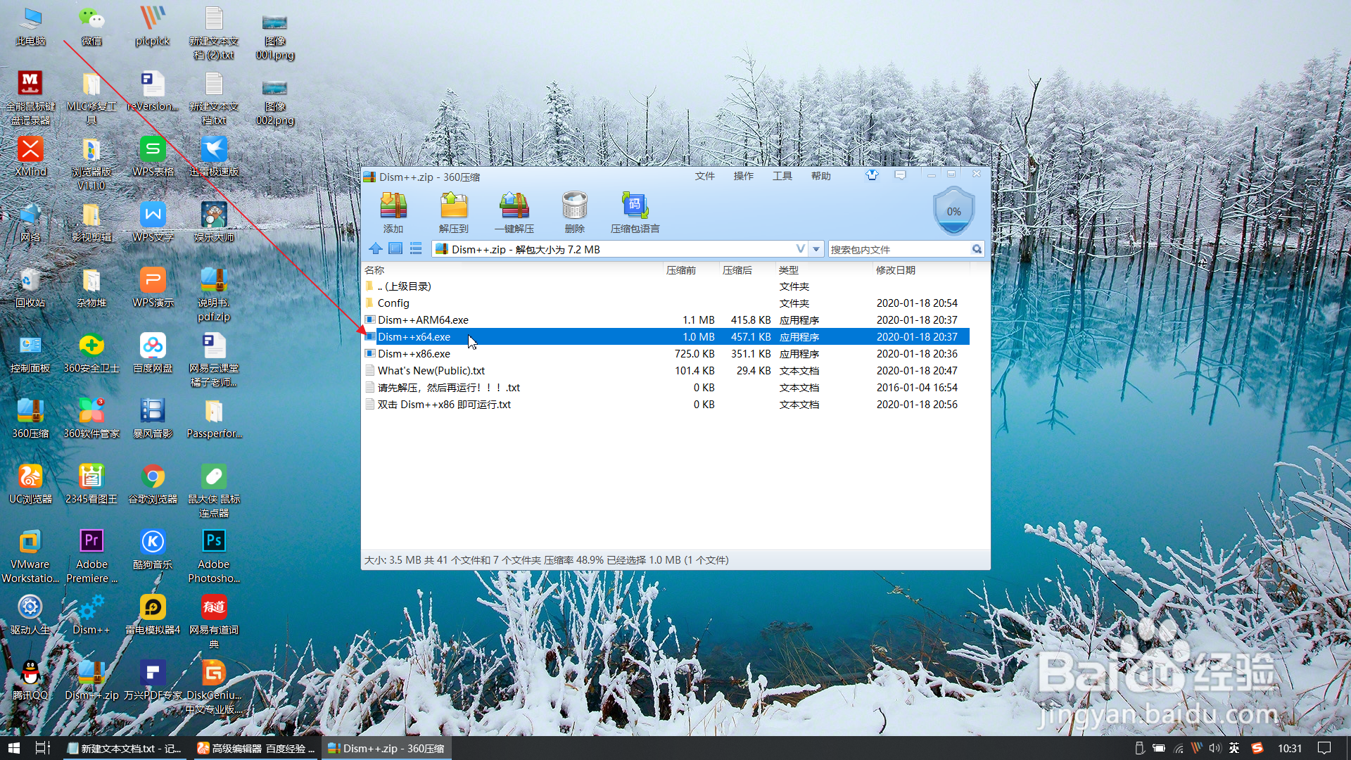 win10隐藏任务视图