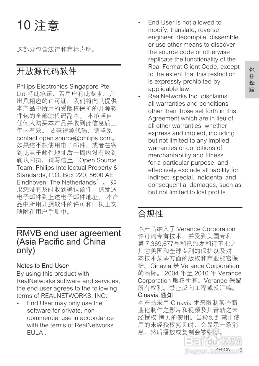 飞利浦HTB7590KD/98 5.1 家庭影院使用说明书:[3]