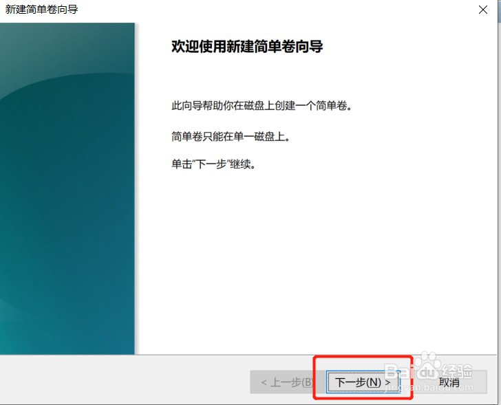 win 10电脑怎么新建分区