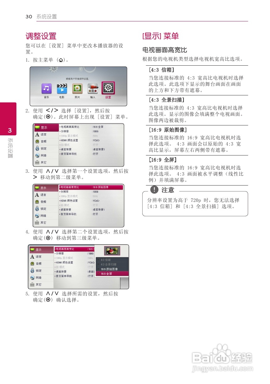 LG BB5520A音响使用说明书:[2]