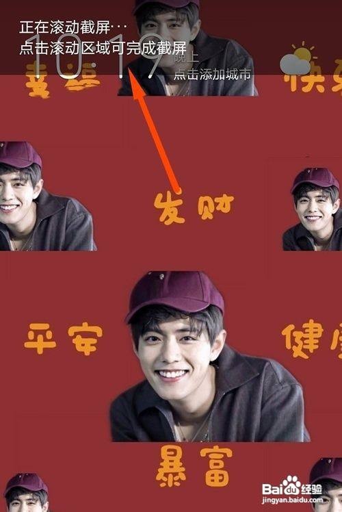 华为nova5pro怎么截长图