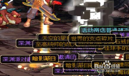 dnf暗影蔽日哪里出爆率高?90ss暗影蔽日哪个怪爆