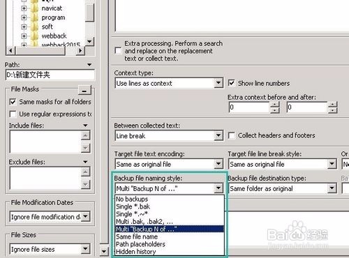 Powergrep批量替换文件、文件夹里的内容